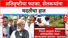 Maharashtra Rains | अतिवृष्टीने शेतकरी हवालदिल; Chhagan Bhujbal यांचा Yeola दौरा, मदतीचे आश्वासन