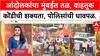 Maratha Reservation Protest | CSMT वर आंदोलकांची गर्दी, वाहतूक कोंडी, शिदोरी घेऊन लोक दाखल