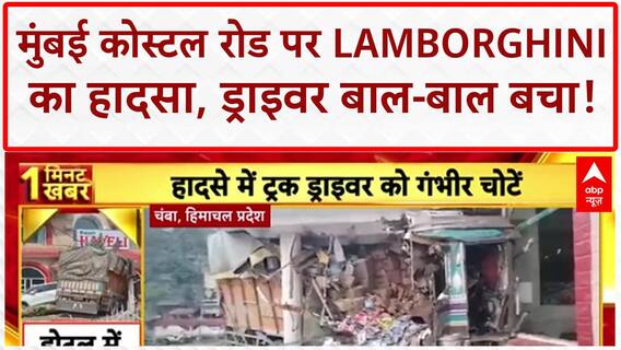 Lamborghini Crash: Mumbai Coastal Road पर Lamborghini डिवाइडर से टकराई, ड्राइवर सुरक्षित
