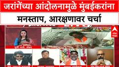 Maratha Quota Protest | मुंबईकरांना त्रास, घटना दुरुस्तीची मागणी; Jarange दादांच्या आंदोलनाचे पडसाद