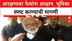 Zero Hour OBC vs Maratha Quota | मोठ्या Maratha नेत्यांना आरक्षणाच्या भूमिकेवरून आव्हान