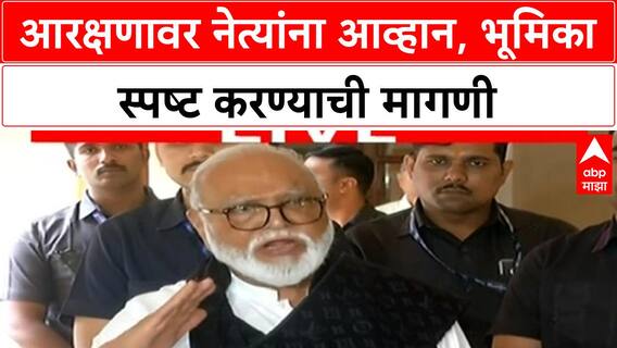 Zero Hour OBC vs Maratha Quota | मोठ्या Maratha नेत्यांना आरक्षणाच्या भूमिकेवरून आव्हान