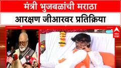 Chhagan Bhujbal : मंत्री भुजबळांची मराठा आरक्षण जीआरवर प्रतिक्रिया
