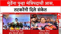 Dhananjay Munde Cabinet | 'रिकामं ठेवू नका', Munde यांची जाहीर मागणी, Tatkare म्हणाले..