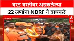 Solapur Flood Rescue | बरड वस्तीवर अडकलेल्या 22 जणांना NDRF ने वाचवले