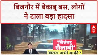Uncontrolled Bus: UP के Bijnor में बेकाबू बस, बड़ा हादसा टला!