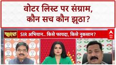 Voter List Controversy: Prem Shukla और Atul Patil में तीखी बहस! Bihar Election 2025
