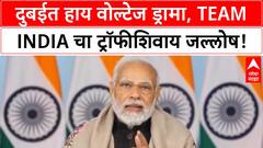 Asia Cup: भारताचा ऐतिहासिक विजय, ट्रॉफी नाकारली, 'Operation Sindoor' मैदानात!