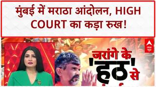 Maratha Quota Protest: Mumbai की रफ्तार थमी, High Court का कड़ा रुख! Maharashtra Politics