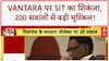Vantara SIT Probe: 200 सवालों की लिस्ट, CBI-ED की एंट्री संभव! Mukesh Ambani