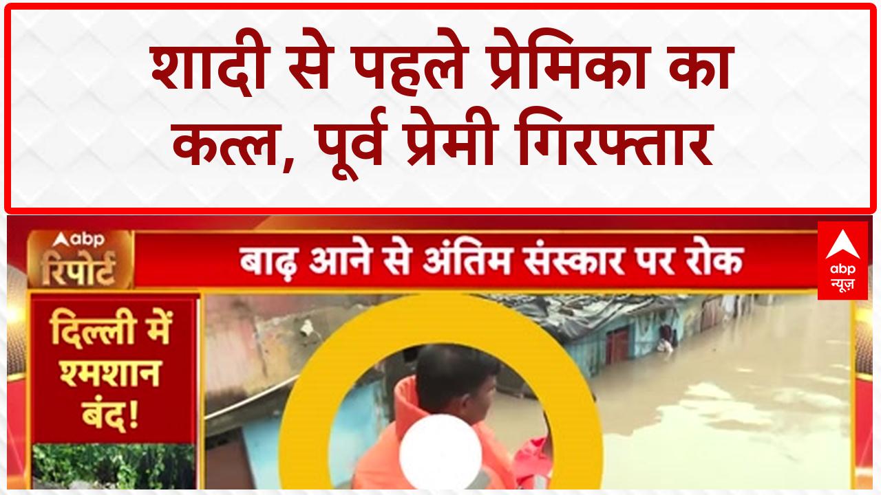 Ex-Lover Murder: Bhopal में Ex-Lover ने की Premika की हत्या, शादी से पहले गला काटा!