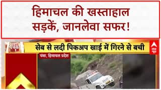 Himachal Road Crisis: खाई में लटकी 'पिकअप', बाल-बाल बचा Driver!