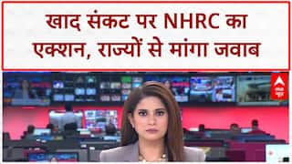 Fertilizer Shortage: NHRC का राज्यों को नोटिस, किसानों पर लाठीचार्ज पर मांगा जवाब