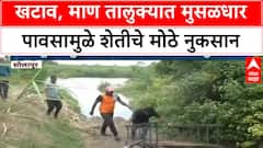 Heavy Rains Crop Damage | सातारा जिल्ह्यातील खटाव, माण तालुक्यात शेतीचे मोठे नुकसान