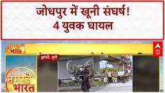 Building Collapse: अवैध निर्माण से ढही इमारत, प्रार्थना कक्ष में चल रही थी प्रेयर