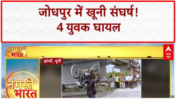 Building Collapse: अवैध निर्माण से ढही इमारत, प्रार्थना कक्ष में चल रही थी प्रेयर
