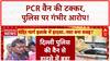 PCR Van Accident: 'PCR वैन में थी शराब की बोतलें', चश्मदीद का चौंकाने वाला खुलासा!