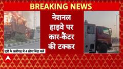 Aligarh Accident: UP के Aligarh में भीषण Road Accident, 4 लोग जिंदा जले