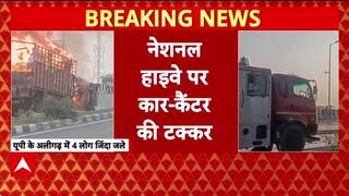 Aligarh Accident: UP के Aligarh में भीषण Road Accident, 4 लोग जिंदा जले