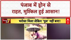 MP Floods: मध्यप्रदेश के रतलाम में बाढ़ का कहर, घर, दुकान डूबे! | Breaking