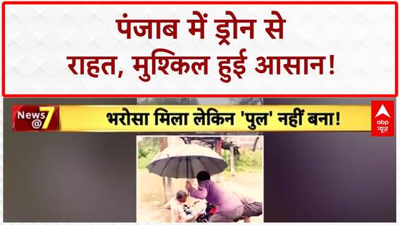 MP Floods: मध्यप्रदेश के रतलाम में बाढ़ का कहर, घर, दुकान डूबे! | Breaking