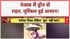 MP Floods: मध्यप्रदेश के रतलाम में बाढ़ का कहर, घर, दुकान डूबे! | Breaking