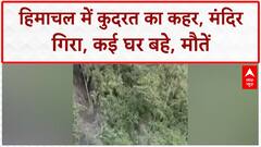 Himachal Pradesh Landslides: शिमला में मंदिर गिरा, Kullu-Sundernagar में 6 की मौत, कई दबे