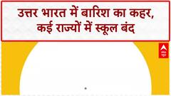 Heavy Rain: उत्तर भारत में बारिश का कहर, कई राज्यों में स्कूल बंद | ABP News