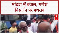 Communal Clash: Mandya में Ganesh Visarjan पर पथराव, 21 हिरासत में