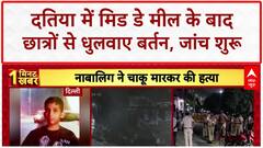 Mid-Day Meal: Datia में Students धो रहे बर्तन, Viral Video से हड़कंप!