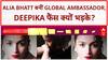 Alia Bhatt Global Ambassador: Deepika फैंस का 'कॉपी' आरोप, सोशल मीडिया पर बवाल!