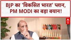 Vikisit Bharat 2047: BJP का चेहरा PM Modi ही रहेंगे, 2047 तक नेतृत्व!