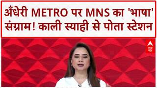 MNS Language Row: Andheri Metro पर 'काली स्याही' का हमला, BMC Election से पहले सियासत तेज