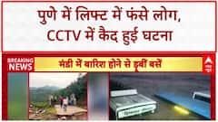 Himachal Weather Update: मंडी में आफत की बारिश, टूटा कुदरत का कहर!