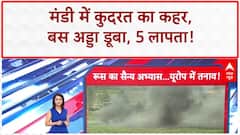 Himachal Floods: Mandi में तबाही, Dharampur बस अड्डा डूबा...5 लोग लापता! Kangana Ranaut