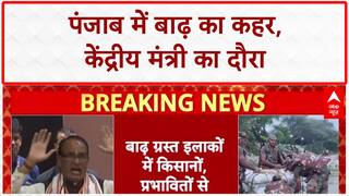 Punjab Floods: केंद्रीय कृषि मंत्री Shivraj Singh Chauhan का Punjab दौरा कल
