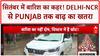 Heavy Rain: सितंबर में भी 'सितम', Delhi-NCR से Punjab तक बाढ़ का खतरा!