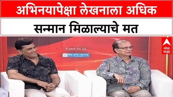 Guru Thakur Exclusive: 'नटरंग' नंतर गीतकार म्हणून शिक्कामोर्तब, अभिनयापेक्षा लेखनाला प्राधान्य