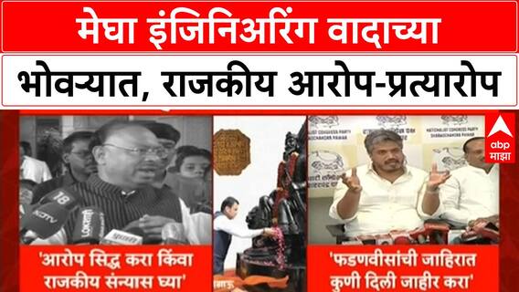 Electoral Bonds | Mega Engineering ला ९० कोटींचा डिस्काउंट? रोहित पवारांचा बावनकुळेंना सवाल