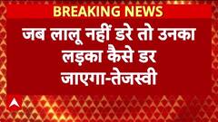 Bihar Election: Tejashwi Yadav का Amit Shah पर हमला, 'हम गीदर झपकी से नहीं डरेंगे' |