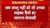 Bihar Election: Tejashwi Yadav का Amit Shah पर हमला, 'हम गीदर झपकी से नहीं डरेंगे' |