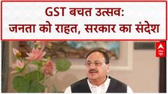 GST Bachat Utsav: जनता को बड़ी राहत, PM Modi का तोहफा