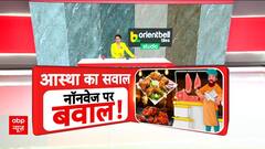 Maha Dangal: नवरात्रों में मीट शॉप बंद करने पर गरमाई बहस, 'गद्दार' बयान पर हंगामा | Chitra Tripathi