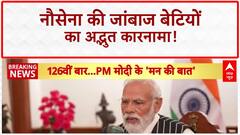 Navika Sagar Parikrama: Indian Navy की 'नारी शक्ति' का कमाल, 238 दिन में पूरी की Sagar Parikrama!