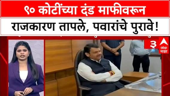 TOP 50 Superfast News : टॉप 50 बातम्यांचा वेगवान आढावा : 08 SEP 2025 : ABP Majha
