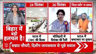 Corruption Allegations: BJP नेता R.K. Singh ने अपनी ही Party को घेरा!