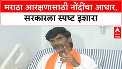 Maratha Quota | मराठा आरक्षणासाठी नोंदींचा आधार, Mahadev Koli, Banjara समाजाच्याही मागण्या