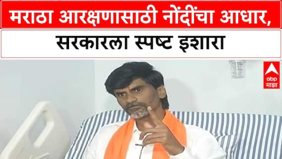 Maratha Quota | मराठा आरक्षणासाठी नोंदींचा आधार, Mahadev Koli, Banjara समाजाच्याही मागण्या