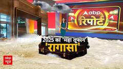 Typhoon Ragasa: China, Taiwan, Hong Kong में हाहाकार, 14 की मौत, पुल-सड़कें बहीं!