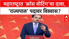 CP Radhakrishnan Vice President : नवीन उपराष्ट्रपती सी.पी. राधाकृष्णन कोण आहेत?